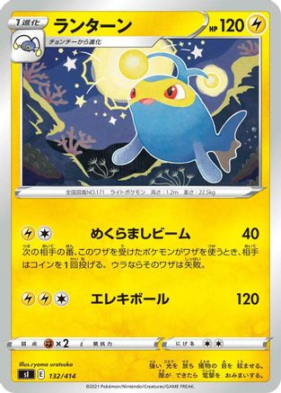 Lanturn (Japanese)  132/414 - [SI Start Deck 100]