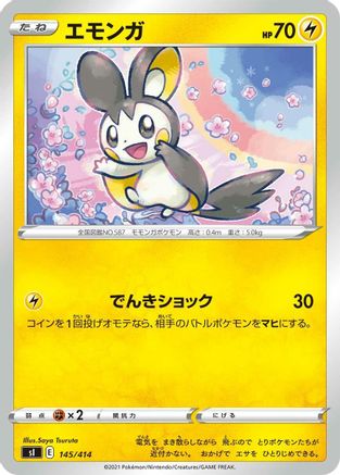 Emolga - 145/414 (Japanese)  145/414 - [SI Start Deck 100]