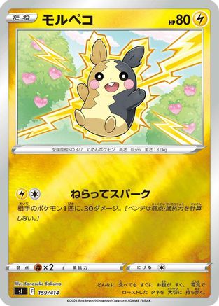 Morpeko - 159/414 (Japanese)  159/414 - [SI Start Deck 100]