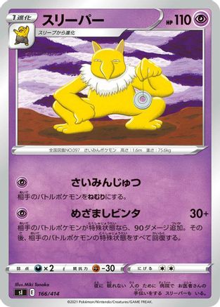 Hypno (Japanese)  166/414 - [SI Start Deck 100]
