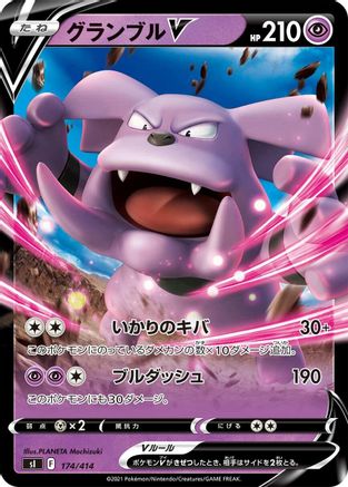 Granbull V (Japanese)  174/414 - [SI Start Deck 100]