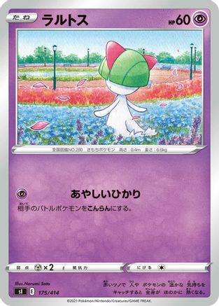 Ralts (Japanese)  175/414 - [SI Start Deck 100]