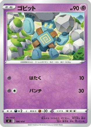 Golett (Japanese)  186/414 - [SI Start Deck 100]