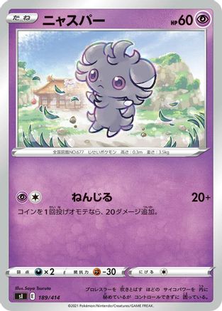 Espurr (Japanese)  189/414 - [SI Start Deck 100]
