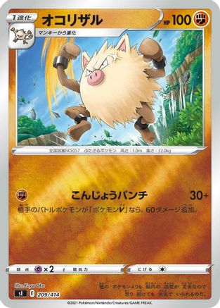 Primeape (Japanese)  209/414 - [SI Start Deck 100]