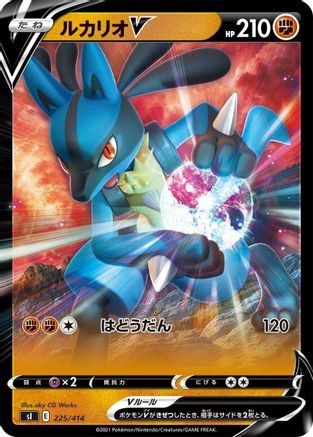 Lucario V (Japanese)  225/414 - [SI Start Deck 100]
