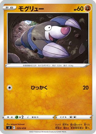 Drilbur (Japanese)  229/414 - [SI Start Deck 100]