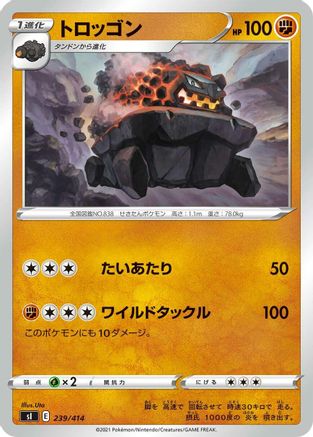 Carkol (Japanese)  239/414 - [SI Start Deck 100]