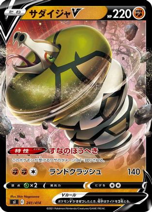 Sandaconda V (Japanese)  241/414 - [SI Start Deck 100]