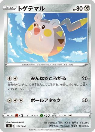 Togedemaru (Japanese)  308/414 - [SI Start Deck 100]