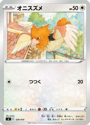 Spearow (Japanese)  328/414 - [SI Start Deck 100]
