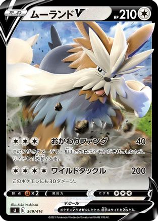 Stoutland V - 349/414 (Japanese)  349/414 - [SI Start Deck 100]