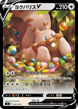 Greedent V - 361/414 (Japanese)  361/414 - [SI Start Deck 100]
