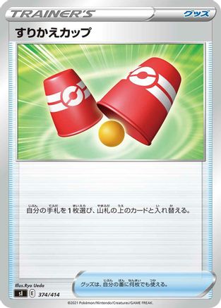 Switching Cups (Japanese)  374/414 - [SI Start Deck 100]