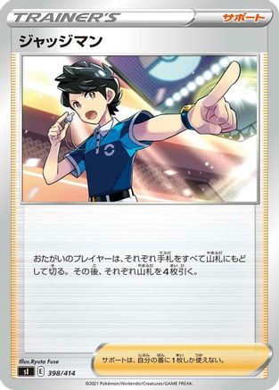 Judge (Japanese)  398/414 - [SI Start Deck 100]