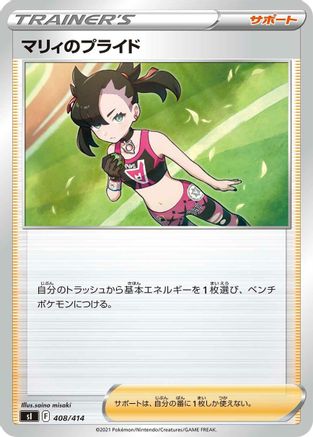 Marnie's Pride (Japanese)  408/414 - [SI Start Deck 100]