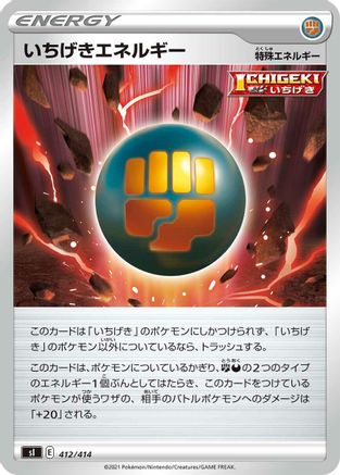 Single Strike Energy (Japanese)  412/414 - [SI Start Deck 100]