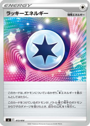 Lucky Energy (Japanese)  413/414 - [SI Start Deck 100]