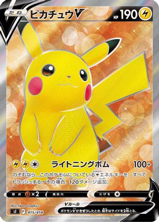 Pikachu V - 415/414 (Japanese)  415/414 - [SI Start Deck 100]