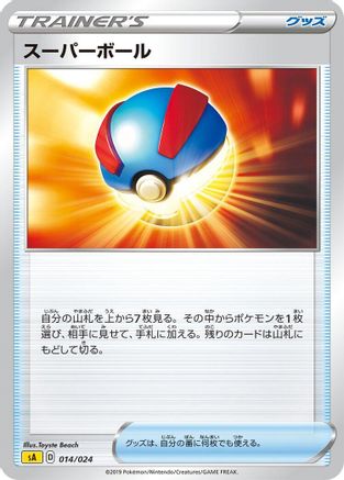 Great Ball (Japanese)  014/024 - [sA Lightning Starter Set V]