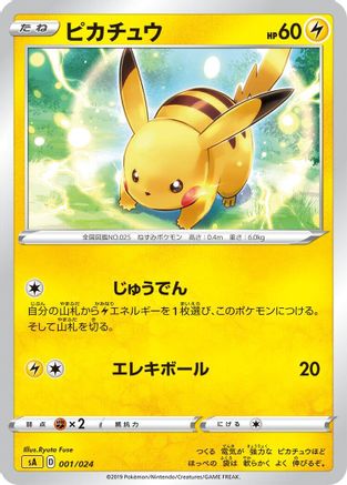 Pikachu (Japanese)  001/024 - [sA Lightning Starter Set V]