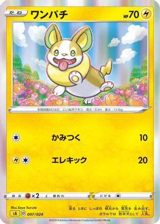 Yamper (Japanese)  007/024 - [sA Lightning Starter Set V]
