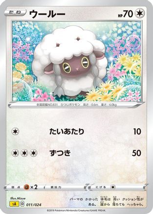 Wooloo (Japanese)  011/024 - [sA Lightning Starter Set V]