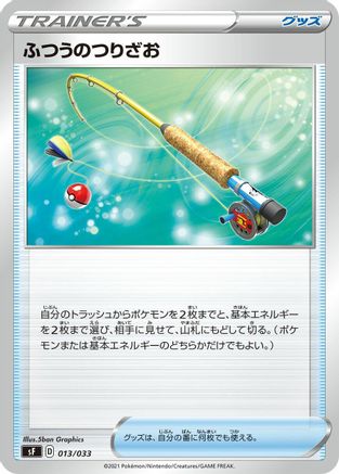 Ordinary Rod (Japanese)  013/033 - [sF Single Strike  Rapid Strike Premium Trainer Boxes]