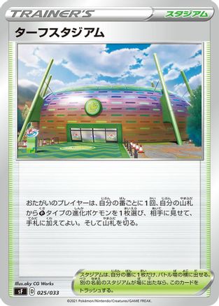 Turffield Stadium (Japanese)  025/033 - [sF Single Strike  Rapid Strike Premium Trainer Boxes]