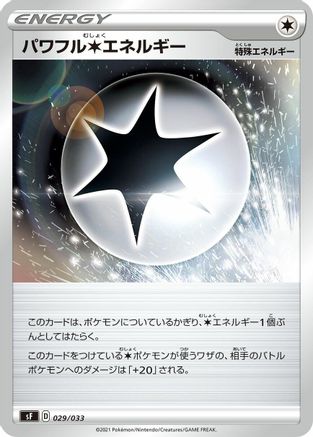 Powerful C Energy (Japanese)  029/033 - [sF Single Strike  Rapid Strike Premium Trainer Boxes]