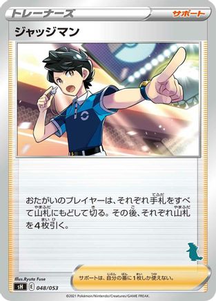 Judge (Japanese)  048/053 - [sH Sword  Shield Family Pokemon Card Game]