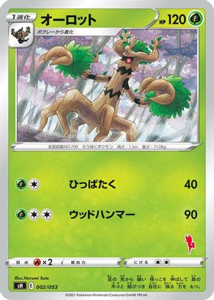 Trevenant (Japanese)  002/053 - [sH Sword  Shield Family Pokemon Card Game]