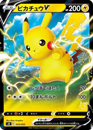 Pikachu V (Japanese)  019/053 - [sH Sword  Shield Family Pokemon Card Game] - Trinity Hobby