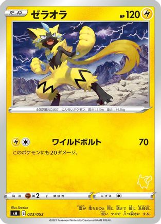 Zeraora (Japanese)  023/053 - [sH Sword  Shield Family Pokemon Card Game]