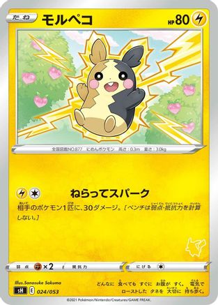 Morpeko (Japanese)  024/053 - [sH Sword  Shield Family Pokemon Card Game]