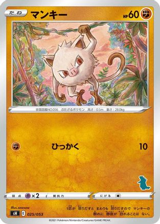 Mankey (Japanese)  025/053 - [sH Sword  Shield Family Pokemon Card Game]