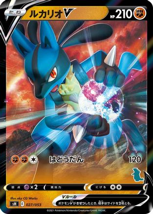 Lucario V (Japanese)  027/053 - [sH Sword  Shield Family Pokemon Card Game]