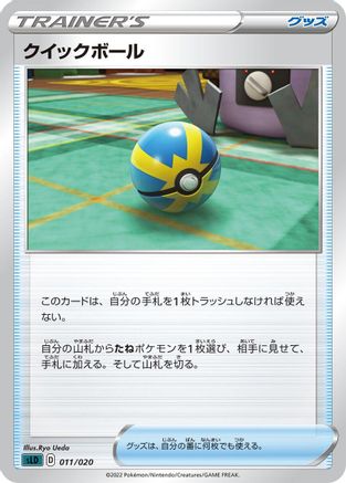 Quick Ball (Japanese)  011/020 - [sLD Darkrai Starter Set VSTAR]