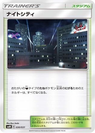 Dark City (Japanese)  030/031 - [smM Tag Team GX Starter Sets]