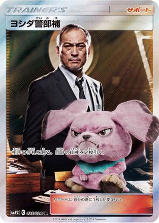 Lt. Yoshida (Japanese)  025/024 - [smP2 Great Detective Pikachu] - Trinity Hobby