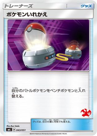 Switch (Japanese)  043/051 - [smL Sun  Moon Family Pokemon Card Game]