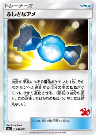 Rare Candy (Japanese)  042/051 - [smL Sun  Moon Family Pokemon Card Game]