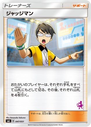 Judge (Japanese)  047/051 - [smL Sun  Moon Family Pokemon Card Game]