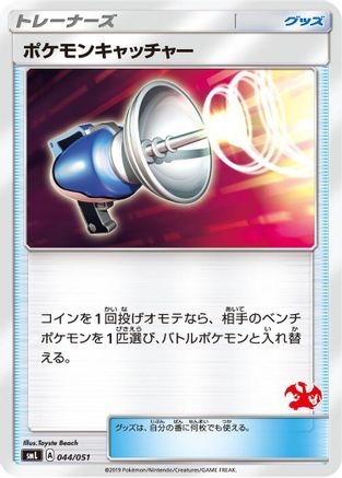 Pokemon Catcher (Japanese)  044/051 - [smL Sun  Moon Family Pokemon Card Game]