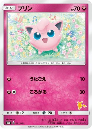 Jigglypuff (Japanese)  031/051 - [smL Sun  Moon Family Pokemon Card Game]