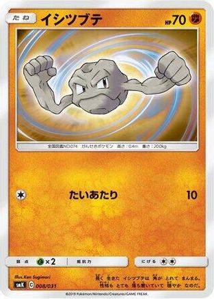 Geodude (Japanese)  008/031 - [smK Trainer Battle Decks]