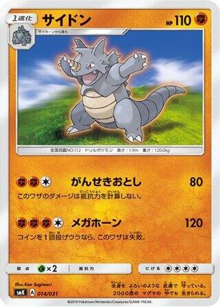 Rhydon (Japanese)  014/031 - [smK Trainer Battle Decks]