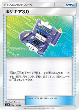 Switch (Japanese)  019/031 - [smK Trainer Battle Decks]