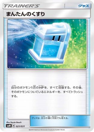 Misty's Water Command (Japanese)  021/031 - [smK Trainer Battle Decks]
