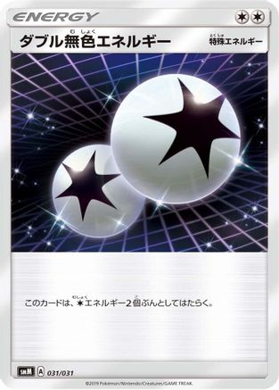 Double Colorless Energy (Japanese)  031/031 - [smK Trainer Battle Decks]